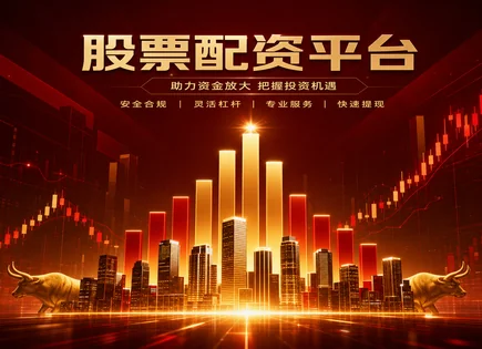 配资平台动态,趋势线分析,配资效率提升,配资资金管理失败,索提诺比率,配资申请,配资杠杆选择,600248陕建股份,风险控制,风控指标