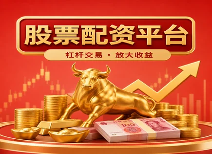 A股杠杆公司,配资费用明细,资金放大趋势,量化投资,收益稳定性,股市资金配比,市场创新,融资融券,杠杆风险管理,量化策略回撤