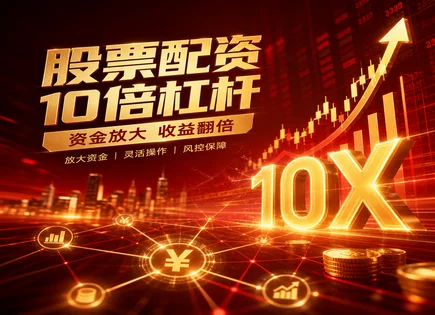 万宝股票配资,风险评估机制,资本利用率提升,配资产品缺陷,成本效益,风险评估过程,谨慎选择股票配资,股票配资风险控制,配资资金安全