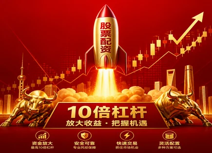 配资风险监控,股票投资杠杆,财政政策影响,智能投顾,投资周期,配资平台资金转账,交易平台选择,杠杆交易风控,量化风控建议,市场流动性趋势