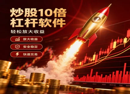 华大配资股票,股市回报分析,能源股投资,风险管理,平台安全保障措施,配资初期准备,风险回报比,证券投资合规
