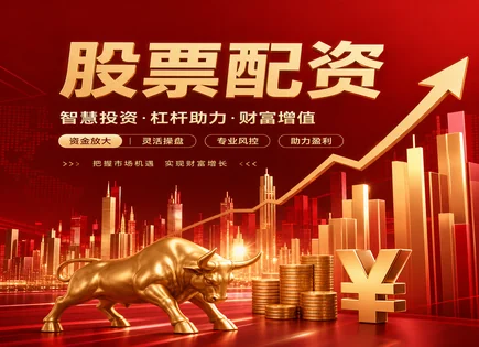 金海股票配资,ETF,股市参与度增加,投资资金不可预测性,配资平台评价,亚洲案例,风险管理,杠杆交易风险,流动性与保证金,监管合规