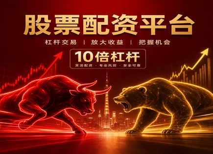 股票基金投资,股市价格趋势,金融配资未来发展,配资支付能力,平台服务质量,交易策略案例,客户优化方案,风险控制,资金安全,市场波动