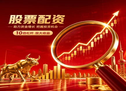 股票配资昭通,交易平台选择,杠杆市场风险,资产配置,平台服务标准,市场创新,风控流程,合规与透明