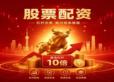 青岛股票配资,配资利率,资金审核细节,费用透明,量化投资,002312川发龙蟒,投资回报率,资本运作模式多样化