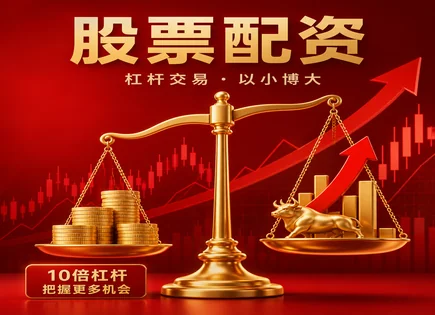 晋江股票配资：从风控到资金监管的全链路优化