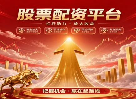光伏概念配资全链路评测：资金与现金流风控