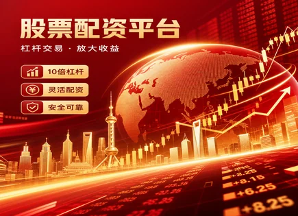 杠杆炒股别只看涨跌：用风控与绩效把钱留住