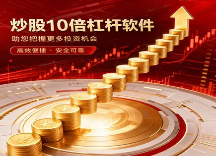 配资全链路拆解：从资金流转到崩盘风险