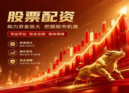 股票配资昭通,交易平台选择,杠杆市场风险,资产配置,平台服务标准,市场创新,风控流程,合规与透明