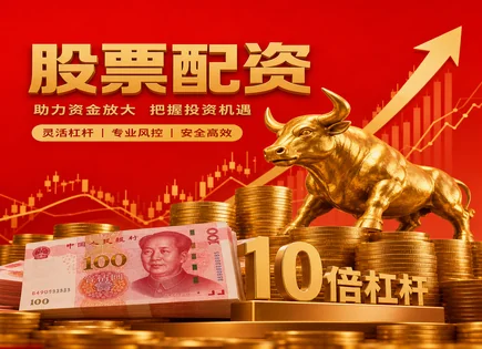 承德股票配资,股票配资政策,国内投资,现金流管理,投资回报率,配资资金转账,收益增幅计算,002422科伦药业,风险控制,资金使用效率