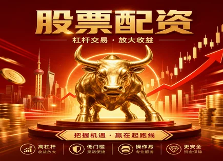配资股票代持,股票配资原理,配资需求变化,配资清算风险,平台在线客服,资金使用规定,杠杆效应与股市波动,在线交易合规,券商资金监管,清算流程要点