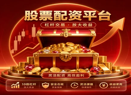 股票配资名字,资金预算控制,高回报策略,头寸调整,平台安全保障措施,高频交易,服务优化方案,风控模型,杠杆风险管理,交易平台合规