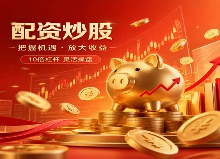 主力配资炒股,股息收益,投资回报增强,利率波动风险,平台技术更新频率,模拟交易,透明市场策略,风险控制,交易执行质量
