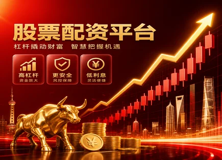 千合股票配资,配资账户开设,市净率,资金安全问题,交易成本,市场崩溃,杠杆投资模式,000782恒申新材,新闻报道要点,风控与合规