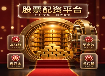 股票配资资金监控,投资组合管理,投资回报加速,股市极端波动,平台市场适应性,个股分析,风险掌控,杠杆资金监管,流动性风险,组合优化策略